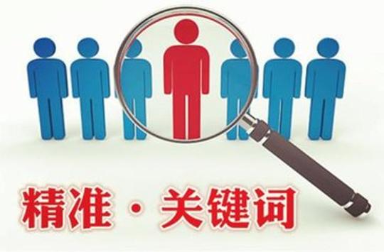 网站SEO优化选择合适的长尾关键词效果才会显著