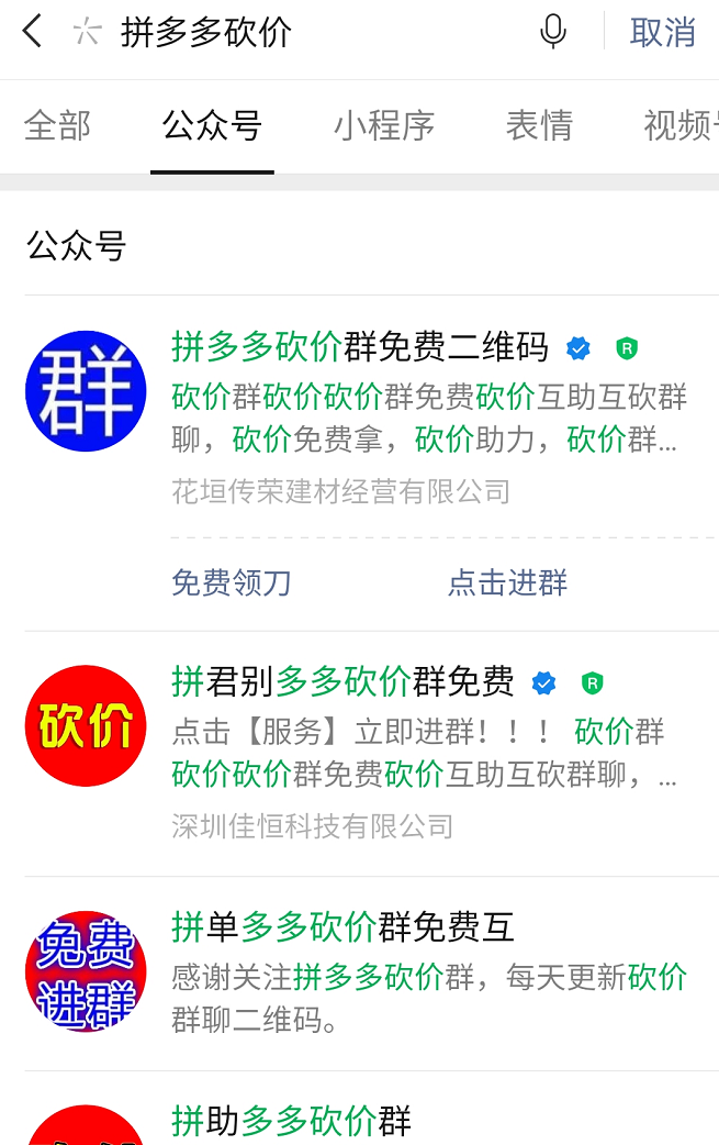 拼多多砍价1.png